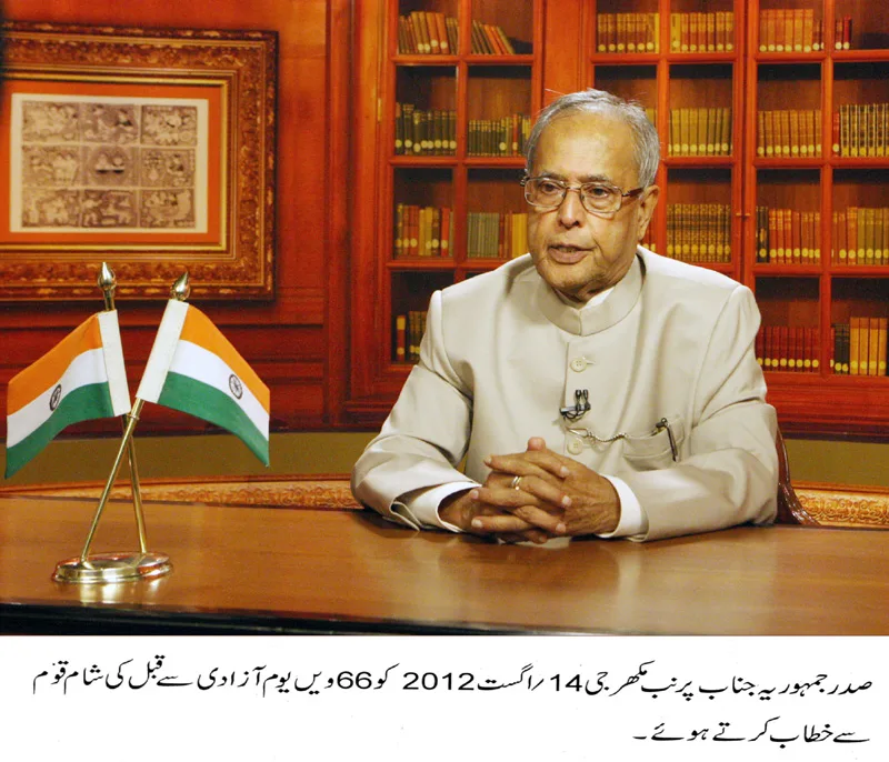 The President, Shri Pranab Mukherjee addressing the…