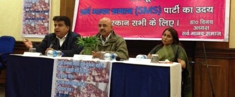 Youth Problems soon to get over " SERVA MANAV SAMAAJ"-(SMS) a new Political Party...