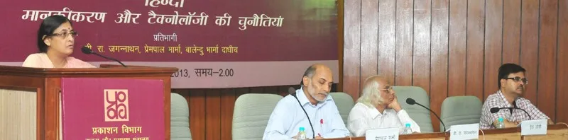 The ADG (I/C), Publications Division, Ms. Ira Joshi addressing at the...