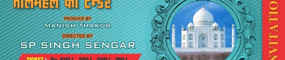 "TAJ MAHAL KA TENDER" AS NAME SOUNDS AMAZING SO IS THE PLAY- SO DON"T MISS IT