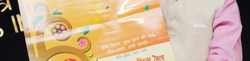 The Minister of State for Information and Broadcasting (I/C), Environment, Forest...