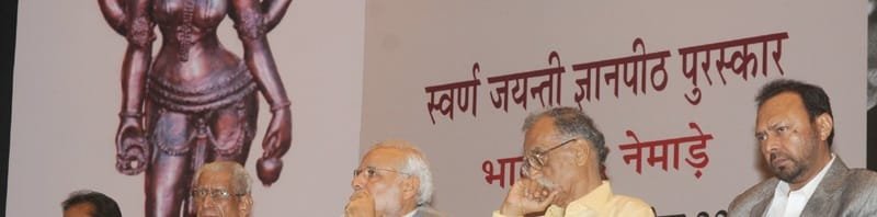 The Prime Minister, Shri Narendra Modi at the 50th Jnanpeeth Award Ceremony..