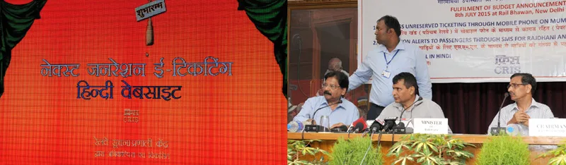 The Union Minister for Railways, Shri Suresh Prabhakar Prabhu inaugurating the…