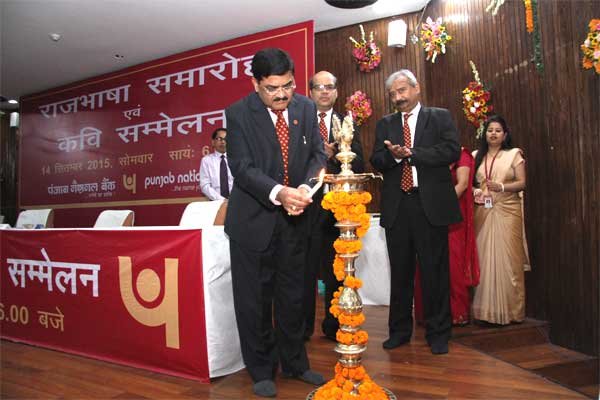 PNB ORGANIZES RAJBHASHA SAMAROH
