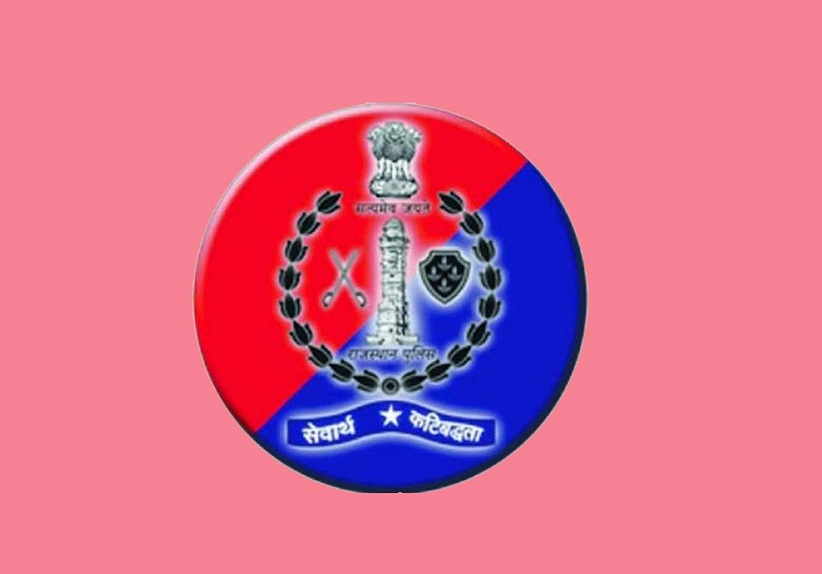 GK Rajasthan Police Constable Mock Test