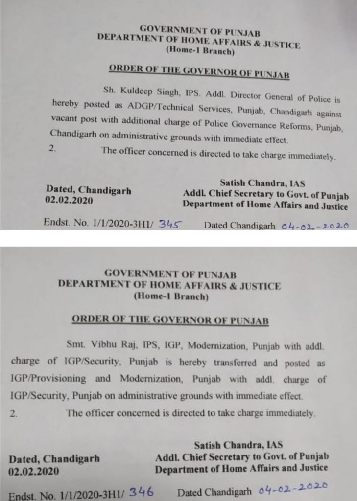 Punjab Government Transfers Two Ips Officers Sarkarimirrorcom Indian Bureaucracy 9141