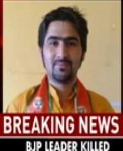 J&K BJP LEADER SHEIKH WASIM SHOT DEAD BY TERRORISTS.